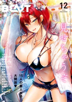 Melty Gal [Kakao] porn comic cover