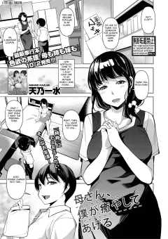 Mom, I’ll Heal You [Amano Kazumi] porn comic cover