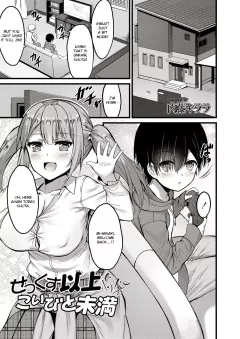 More than just sex, less than lovers [Naitou Kirara] porn comic cover