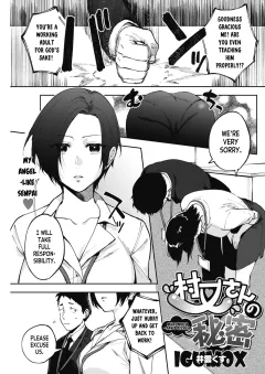 Muramata-san’s Secret [Igumox] porn comic cover