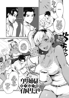 My Annoying Sister Really Wants To Make Me Come [Tachikawa Negoro] porn comic cover
