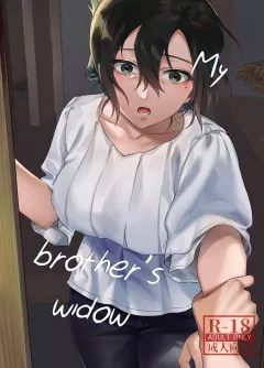 My Brother’s Widow! [Shinima] porn comic cover