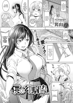My Childhood Friend [Miyama] porn comic cover