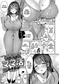 My First Sugar Mommy [Misaoka] porn comic cover