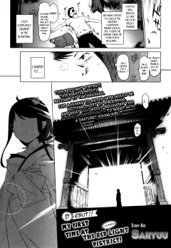 My First Time At The (Lolibabaa) Red Light District [Saryuu] porn comic cover