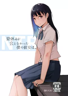 My Girlfriend Who Couldn’t Meet Summer Vacation [Arakure] porn comic cover