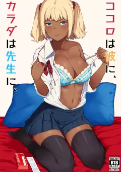 My Heart’s for My Boyfriend, My Body’s for Sensei [Highlow] porn comic cover