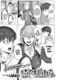 My Neighbor Akiyama-san [UREC] porn comic cover
