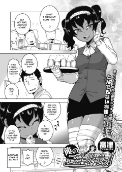 My Pharaoh! [Takatsu] porn comic cover