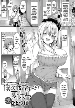 My Summer With Onee-chan [Hitotsuba] porn comic cover