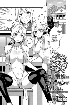 My family’s fashion is so strange [Mizuryu Kei] porn comic cover