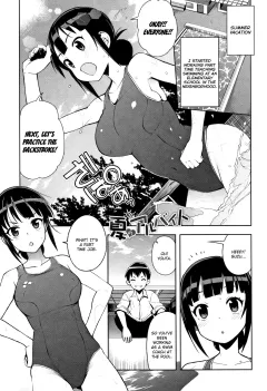 Natsu no Arbeit [Tamagoro] porn comic cover