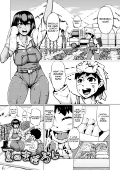 Natsu no Maboroshi [Kizaru] porn comic cover