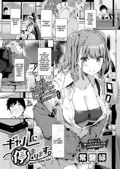 Next Stop: Gal [Tokiwa Midori] porn comic cover