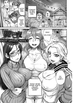 Night Without Rope [Ameyama Denshin] porn comic cover