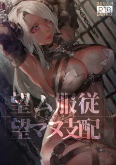Nozomu Fukujuu Nozomanu Shihai [Aoin] porn comic cover