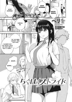 Offbeat Stride [Herio] porn comic cover