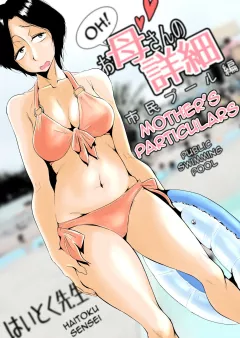 Oh! Mother’s Particulars! [Haitoku Sensei] porn comic cover