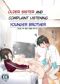 Older Sister and Complaint Listening Younger Brother [Nakani] porn comic cover