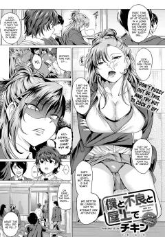 On the Rooftop, with the Delinquent [Chicken] porn comic cover