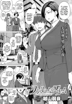 One Room Bloom [Etuzan Jakusui] porn comic cover