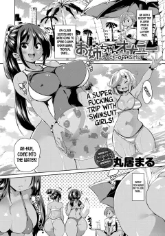 Onee-chan Onanie [Marui Maru] porn comic cover