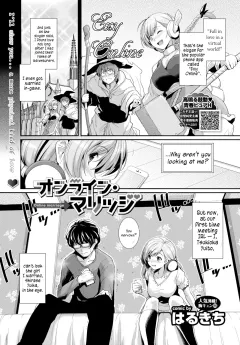 Online Marriage [Haruhisky] porn comic cover