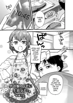 Otokonoko no kuseni Namaiki da! [Akai Yoru] porn comic cover