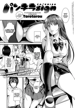 Panchira Sign [Torotaro] porn comic cover
