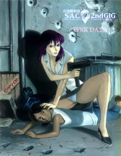 Pink Data (Ghost In The Shell) [Pandoras Box] porn comic cover