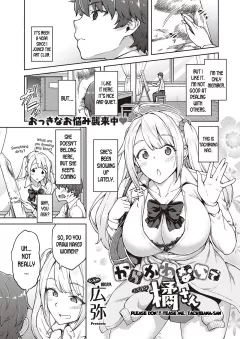 Please Don’t Tease Me, Tachibana-san [Hiroya] porn comic cover