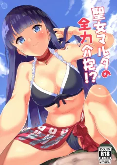 Saint Martha’s Full Support!? (Fate/Grand Order) [Mame Denkyuu] porn comic cover