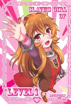 Salve’s Girl Of Level 1 (The Rising of the Shield Hero) [A-Lucky Murashige] porn comic cover