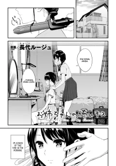 Scary Kiss Of My Sister [Nagashiro Rouge] porn comic cover