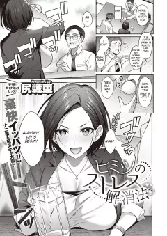 Secret stress relief method [Shirisensha] porn comic cover