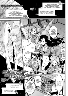 Seedbed Squad [Fan no Hitori] porn comic cover