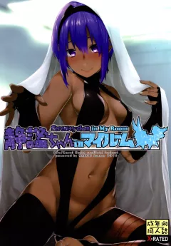 Serenity-chan In My Room (Fate/Grand Order) [Minakuchi Takashi] porn comic cover