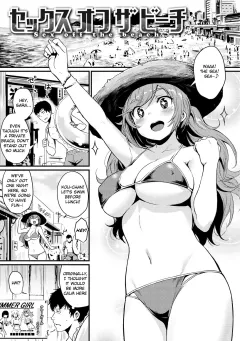 Sex Off The Beach [Kizuka Kazuki] porn comic cover