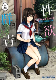 Sexual Relief Ultramarine [Hatimoto] porn comic cover