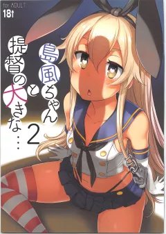 Shimakaze With Admiral’s Big… (Kantai Collection -KanColle-) [Bosshi] porn comic cover