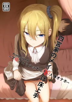 Shinomiya no Maid wa Tokojyouzu – Professional Jintai Onahole (Kaguya-sama: Love Is War) [Ginhaha] porn comic cover