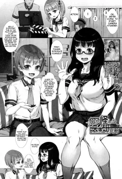 Something Unusual About This Film Studies Club [Jairou] porn comic cover