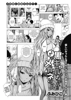 Sonogo no Kuro Gal-chan to Megane-kun [Fumihiko] porn comic cover