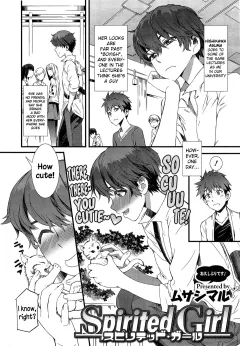 Spirited Girl [Musashimaru] porn comic cover