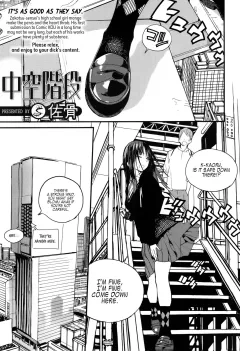 Stairs in the Sky [Zakotsu] porn comic cover