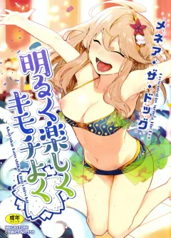 Stay By Me Just For Tonight [Menea The Dog] porn comic cover