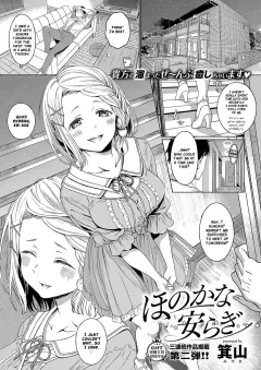 Subtle Tranquility [Miyama] porn comic cover