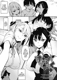 Succubutic [Fukuyama Naoto] porn comic cover