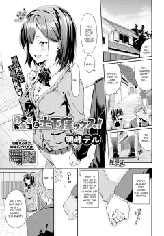 Suki na Anoko to Dogezax! [Tel] porn comic cover