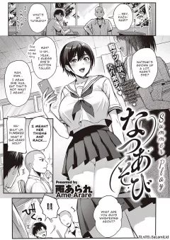 Summer Play [Ame Arare] porn comic cover